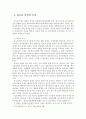 청소년자살 위험성과 청소년자살예방(청소년자살요인, 청소년자살특성, 청소년복지) 10페이지