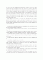 청소년자살 위험성과 청소년자살예방(청소년자살요인, 청소년자살특성, 청소년복지) 15페이지