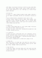 사회복지법의 이념으로서의 생존권에 대해 정리하시오. (생존권) 3페이지