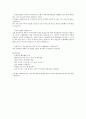 현대건설 면접 후기 3페이지