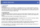 ★ 무역계약론 및 결제론 - 신용장 실무(신용장의 개설, 신용장의 통지, 신용장의 확인, 신용장의 양도,, 신용장의 변경 및 취소, 선적서류의 매입, 선적서류의 인도) 7페이지