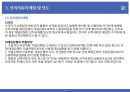 ★ 무역계약론 및 결제론 - 신용장 실무(신용장의 개설, 신용장의 통지, 신용장의 확인, 신용장의 양도,, 신용장의 변경 및 취소, 선적서류의 매입, 선적서류의 인도) 15페이지