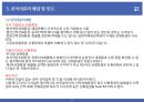 ★ 무역계약론 및 결제론 - 신용장 실무(신용장의 개설, 신용장의 통지, 신용장의 확인, 신용장의 양도,, 신용장의 변경 및 취소, 선적서류의 매입, 선적서류의 인도) 17페이지