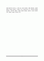 교육관에 따른 교사 자질(전통주의 교육철학, 진보주의 교육철학, 학문중심주의 교육철학, 인간중심주의 교육철학) 5페이지