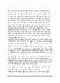 [정신분석가족치료] 정신분석학적 가족치료의 기법, 정신분석적 가족치료이론에 대한 평가 5페이지