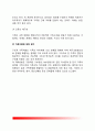 [구조적 가족치료] 구조적 가족치료의 주요개념, 치료목표와 과정, 구조적 가족치료기법, 구조적 가족치료이론에 대한 평가 6페이지