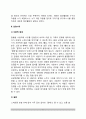 가족상담기법(가족치료기법) - 찰흙 스퀴글 기법, 감정나무, 초기회상하기, 초기회상 그림그리기, 걱정목록, 시간선 테이프 기법 5페이지