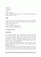 가족상담기법(가족치료기법) - 찰흙 스퀴글 기법, 감정나무, 초기회상하기, 초기회상 그림그리기, 걱정목록, 시간선 테이프 기법 8페이지