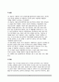 가족상담기법(가족치료기법) - 찰흙 스퀴글 기법, 감정나무, 초기회상하기, 초기회상 그림그리기, 걱정목록, 시간선 테이프 기법 14페이지