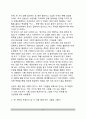 가족상담기법(가족치료기법) - 찰흙 스퀴글 기법, 감정나무, 초기회상하기, 초기회상 그림그리기, 걱정목록, 시간선 테이프 기법 15페이지