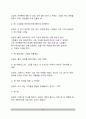 가족상담기법(가족치료기법) - 찰흙 스퀴글 기법, 감정나무, 초기회상하기, 초기회상 그림그리기, 걱정목록, 시간선 테이프 기법 16페이지