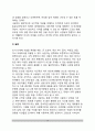 가족상담기법(가족치료기법) - 찰흙 스퀴글 기법, 감정나무, 초기회상하기, 초기회상 그림그리기, 걱정목록, 시간선 테이프 기법 18페이지