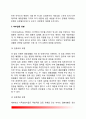 [부부갈등] 부부갈등의 유형과 해결방안(부부갈등의 상호작용패턴, 부부갈등 종류, 부부폭력, 부부갈등 상담기법) 4페이지