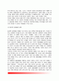 [부부갈등] 부부갈등의 유형과 해결방안(부부갈등의 상호작용패턴, 부부갈등 종류, 부부폭력, 부부갈등 상담기법) 5페이지