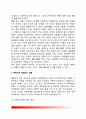 [부부갈등] 부부갈등의 유형과 해결방안(부부갈등의 상호작용패턴, 부부갈등 종류, 부부폭력, 부부갈등 상담기법) 6페이지
