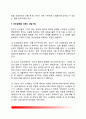 [부부갈등] 부부갈등의 유형과 해결방안(부부갈등의 상호작용패턴, 부부갈등 종류, 부부폭력, 부부갈등 상담기법) 10페이지