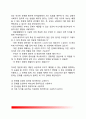 [부부갈등] 부부갈등의 유형과 해결방안(부부갈등의 상호작용패턴, 부부갈등 종류, 부부폭력, 부부갈등 상담기법) 14페이지