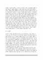 가족상담자의 자세(가족상담자 기본자세, 가족상담자의 전문적 자세 및 태도) 14페이지