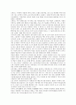 [네일아트] 네일아트의 표현기법과 전망 및 네일아트의 역사와 종류 분석 3페이지