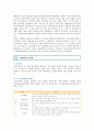 [네일아트] 네일아트의 표현기법과 전망 및 네일아트의 역사와 종류 분석 4페이지