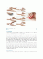 [네일아트] 네일아트의 표현기법과 전망 및 네일아트의 역사와 종류 분석 7페이지