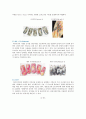 [네일아트] 네일아트의 표현기법과 전망 및 네일아트의 역사와 종류 분석 11페이지