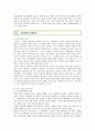 의료사고판례 : 의료사고의 사례(판례) 분석 및 의료사고의 발생원인과 의료분쟁소송의 특성 7페이지