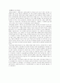 성균관대학교 대학원 입학원서(학업계획서)_16년도 사회복지정책 3페이지