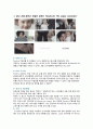 관심關心있는 광고 레포트 2페이지