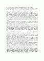 관심關心있는 광고 레포트 3페이지