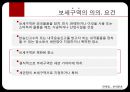 보세운송과 보세구역 4페이지