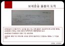 보세운송과 보세구역 6페이지