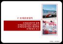 보세운송과 보세구역 8페이지
