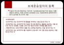 보세운송과 보세구역 9페이지