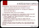 보세운송과 보세구역 10페이지