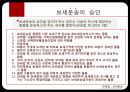 보세운송과 보세구역 15페이지