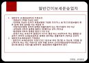 보세운송과 보세구역 22페이지