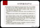 보세운송과 보세구역 28페이지