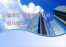 보세운송과 보세구역 30페이지