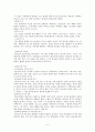 조직신학(하나님의 존재) 5페이지