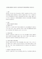 그림책을 활용하여 영유아의 건강관리를 위한 활동계획안을 작성 2페이지