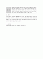 그림책을 활용하여 영유아의 건강관리를 위한 활동계획안을 작성 6페이지