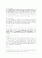 [커뮤니케이션과 인간 공통] 1. IT가 발달하면서 인간커뮤니케이션이 폭발적으로 증가했다. 이러한 변화 가운데 있는 현대사회 가족커뮤니케이션의 중요성, 문제점, 개선방향 등에 관해 구체적 사례를 들면서 논하시 5페이지