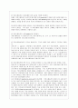 [커뮤니케이션과 인간 공통] 1. IT가 발달하면서 인간커뮤니케이션이 폭발적으로 증가했다. 이러한 변화 가운데 있는 현대사회 가족커뮤니케이션의 중요성, 문제점, 개선방향 등에 관해 구체적 사례를 들면서 논하시 6페이지