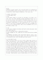 [커뮤니케이션과 인간 공통] 1. IT가 발달하면서 인간커뮤니케이션이 폭발적으로 증가했다. 이러한 변화 가운데 있는 현대사회 가족커뮤니케이션의 중요성, 문제점, 개선방향 등에 관해 구체적 사례를 들면서 논하시 9페이지