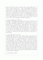 [커뮤니케이션과 인간 공통] 1. IT가 발달하면서 인간커뮤니케이션이 폭발적으로 증가했다. 이러한 변화 가운데 있는 현대사회 가족커뮤니케이션의 중요성, 문제점, 개선방향 등에 관해 구체적 사례를 들면서 논하시 11페이지