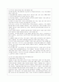 [커뮤니케이션과 인간 공통] 1. IT가 발달하면서 인간커뮤니케이션이 폭발적으로 증가했다. 이러한 변화 가운데 있는 현대사회 가족커뮤니케이션의 중요성, 문제점, 개선방향 등에 관해 구체적 사례를 들면서 논하시 12페이지