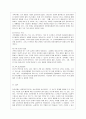 [커뮤니케이션과 인간 공통] 1. IT가 발달하면서 인간커뮤니케이션이 폭발적으로 증가했다. 이러한 변화 가운데 있는 현대사회 가족커뮤니케이션의 중요성, 문제점, 개선방향 등에 관해 구체적 사례를 들면서 논하시 13페이지