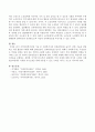 지역사회복지실천 기술 중 사회복지사의 임파워먼트를 높이기 위한 기술을 설명하고 이를 활용한 사례를 제시하시오. (임파원먼트) 4페이지