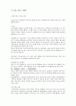 은거울silver mirror reaction반응 예비 1페이지